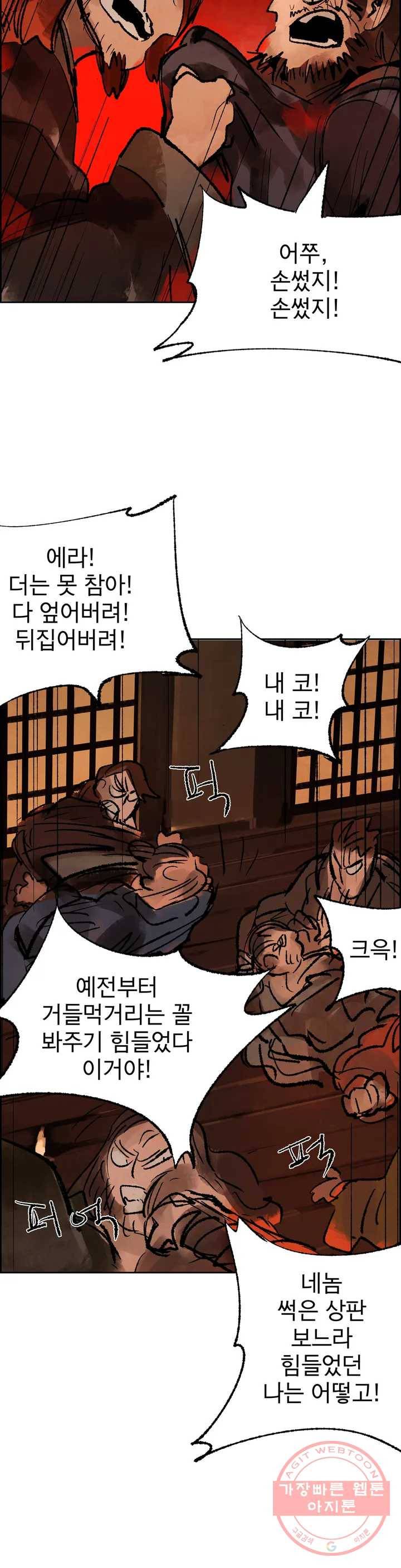 삼국지 가후전 R 42화 6