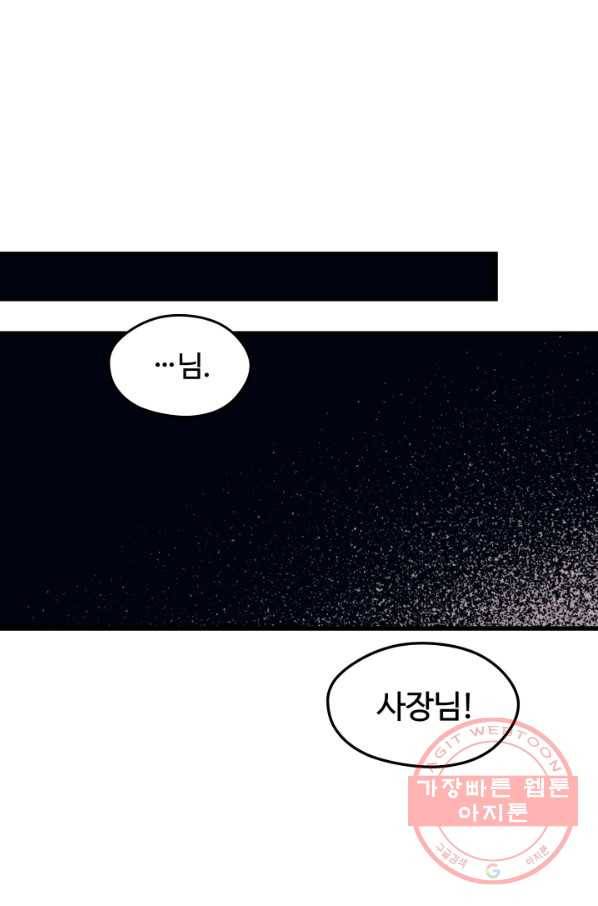 서울역 네크로맨서 35화 1