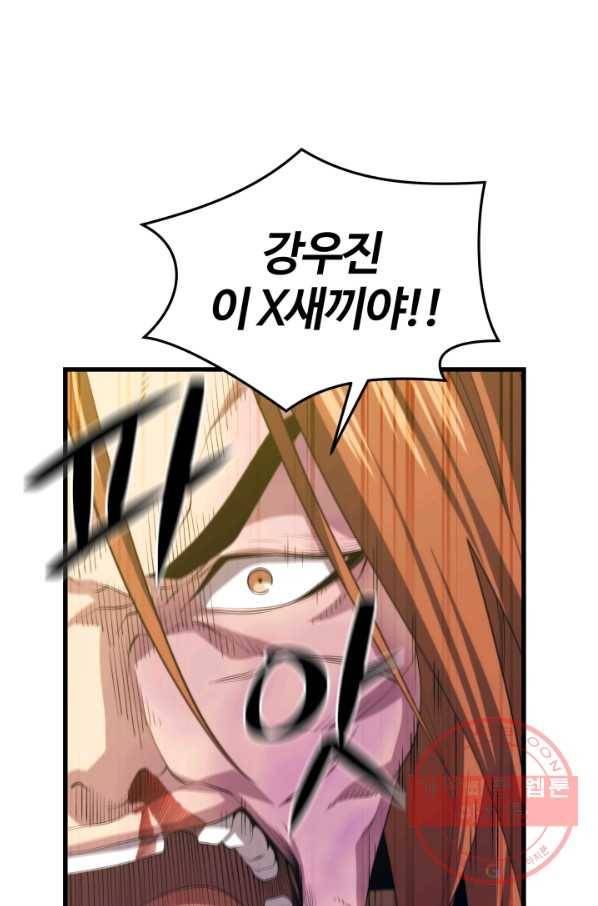서울역 네크로맨서 35화 3