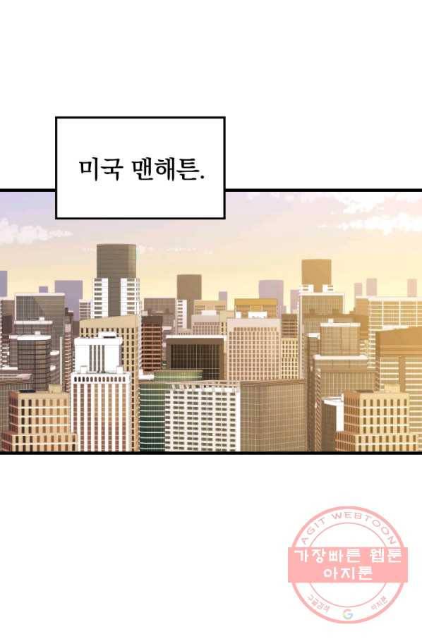 서울역 네크로맨서 35화 14