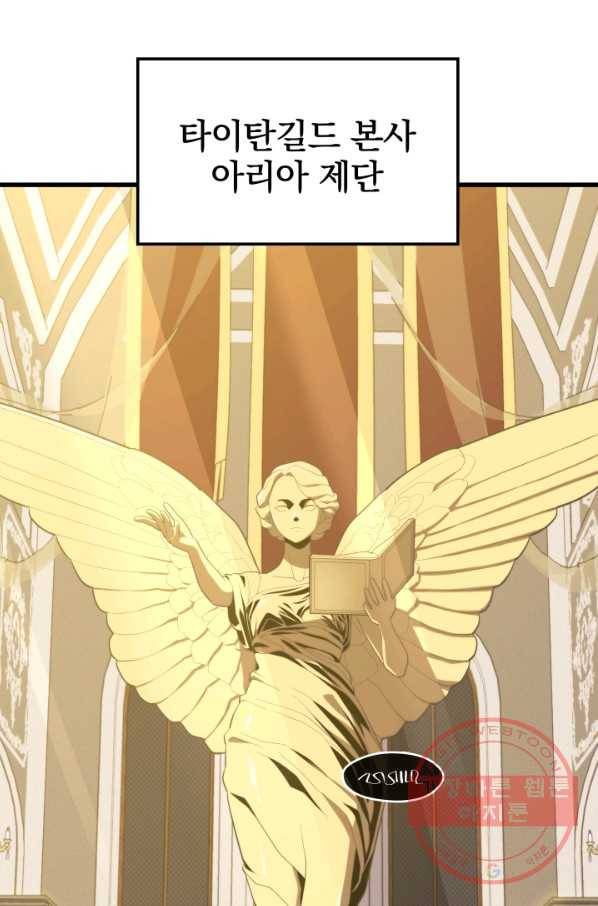 서울역 네크로맨서 35화 15