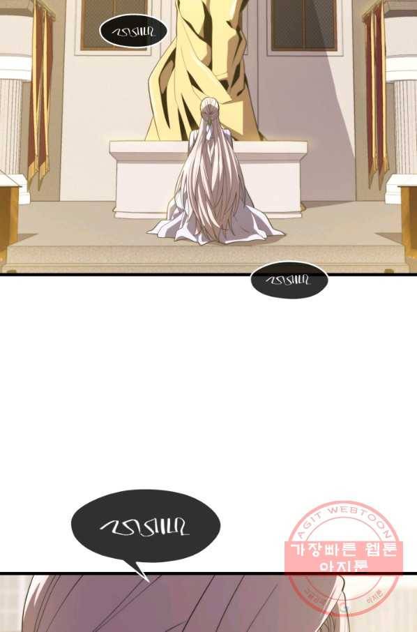 서울역 네크로맨서 35화 16