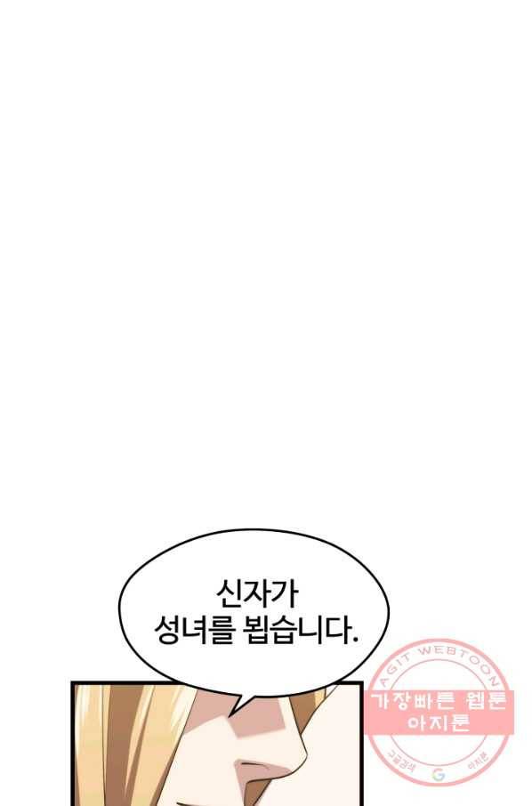 서울역 네크로맨서 35화 19