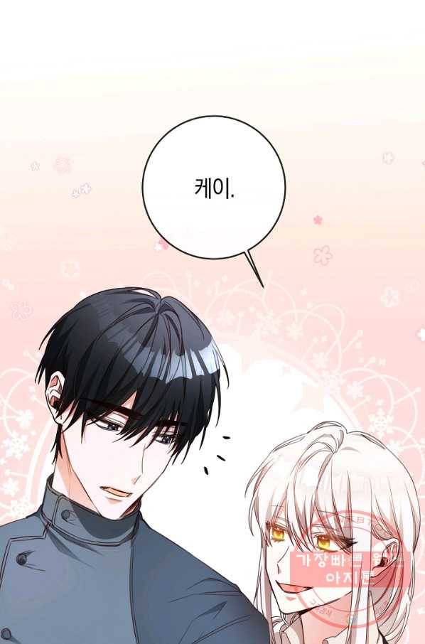 그녀가 악녀로 사는 이유 55화 4