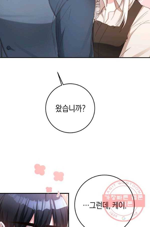 그녀가 악녀로 사는 이유 55화 5