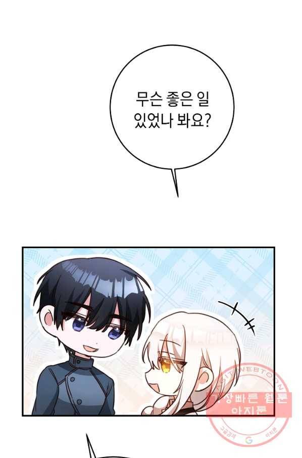 그녀가 악녀로 사는 이유 55화 7