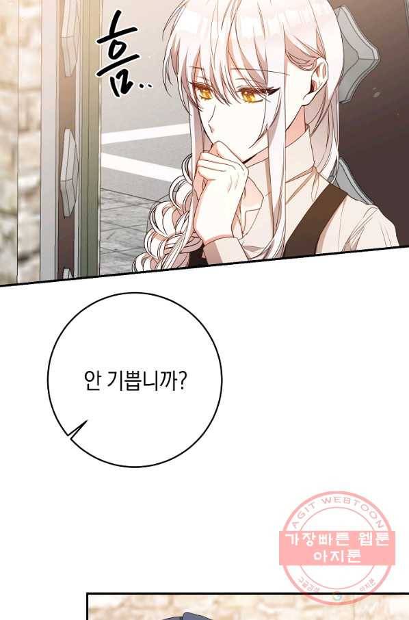 그녀가 악녀로 사는 이유 55화 10