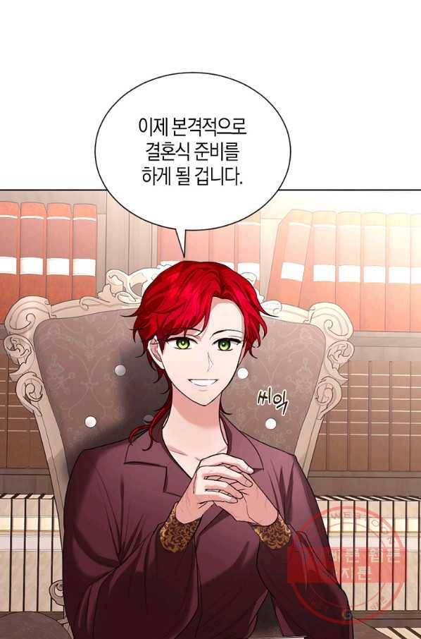 아쉴레앙 공작의 계약 결혼 23화 3