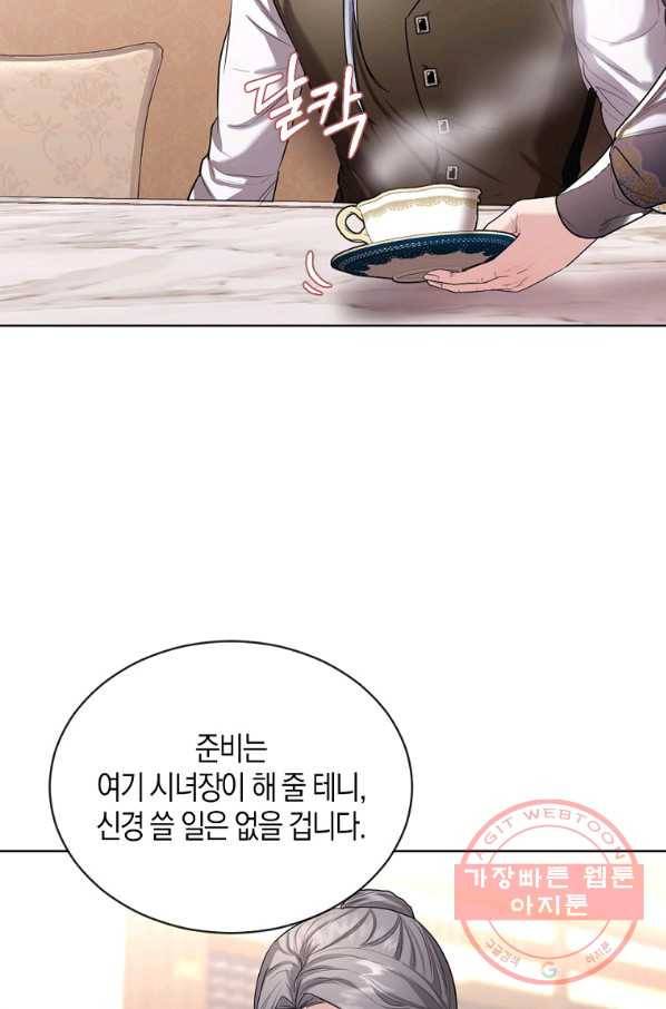 아쉴레앙 공작의 계약 결혼 23화 5
