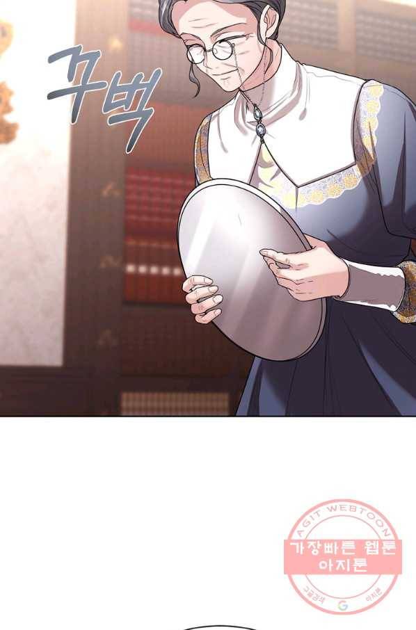 아쉴레앙 공작의 계약 결혼 23화 6