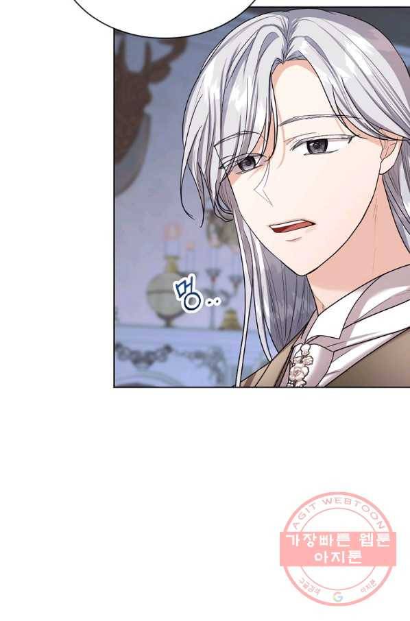 아쉴레앙 공작의 계약 결혼 23화 8