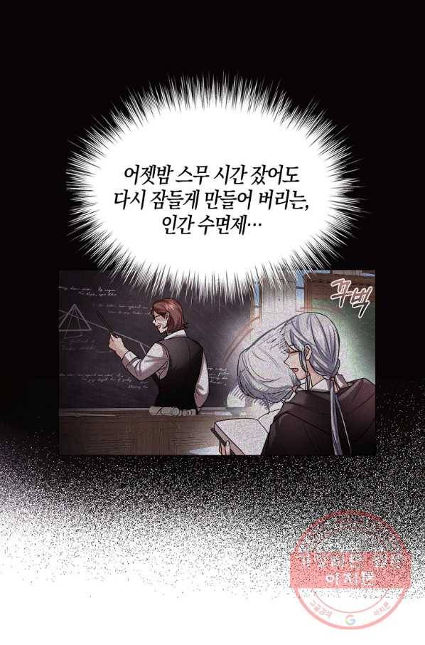 아쉴레앙 공작의 계약 결혼 23화 11