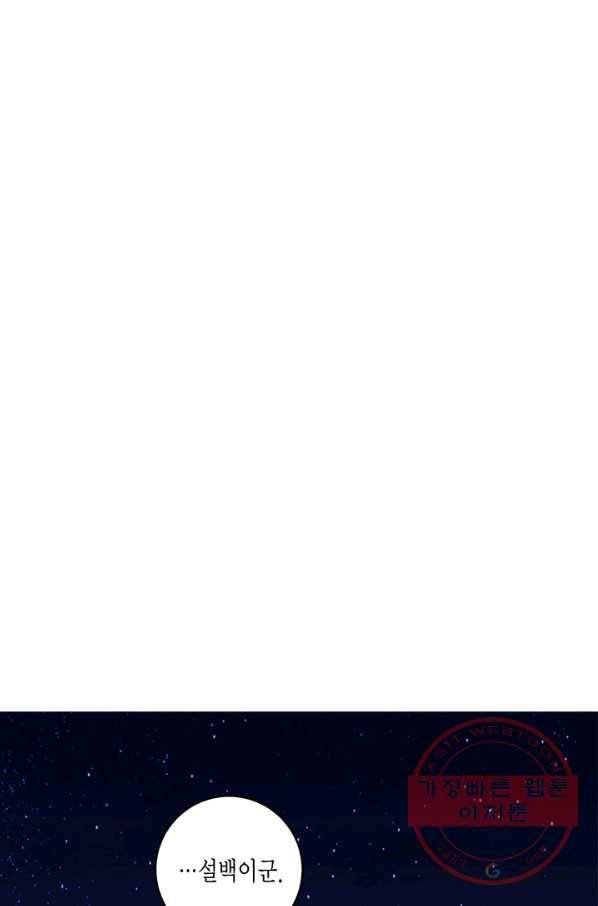 연록흔 136화 해루 1