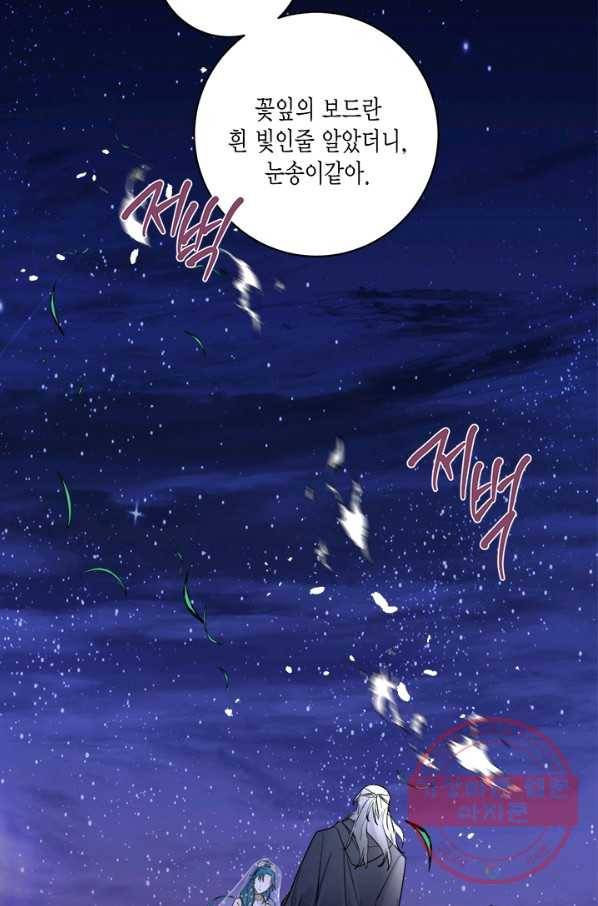 연록흔 136화 해루 2