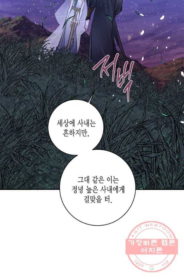 연록흔 136화 해루 3