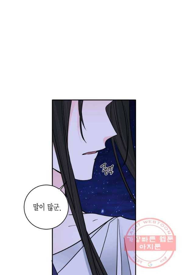 연록흔 136화 해루 4