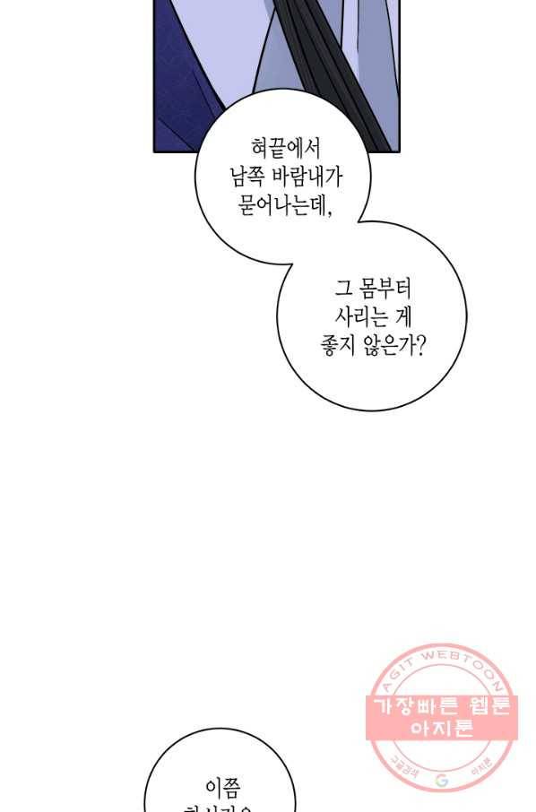 연록흔 136화 해루 5