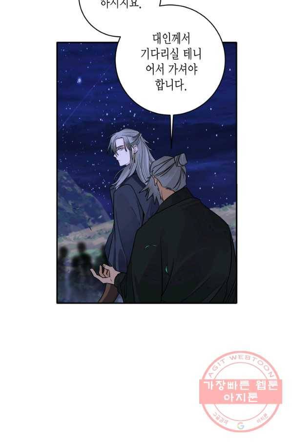 연록흔 136화 해루 6