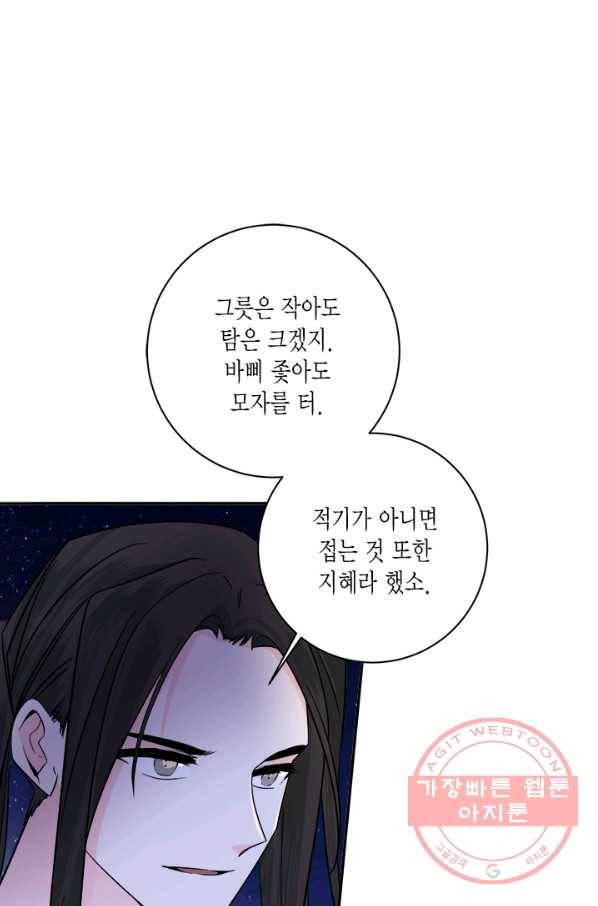 연록흔 136화 해루 7