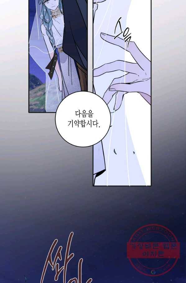 연록흔 136화 해루 11