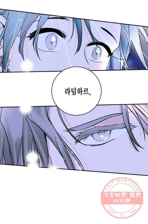 연록흔 136화 해루 14