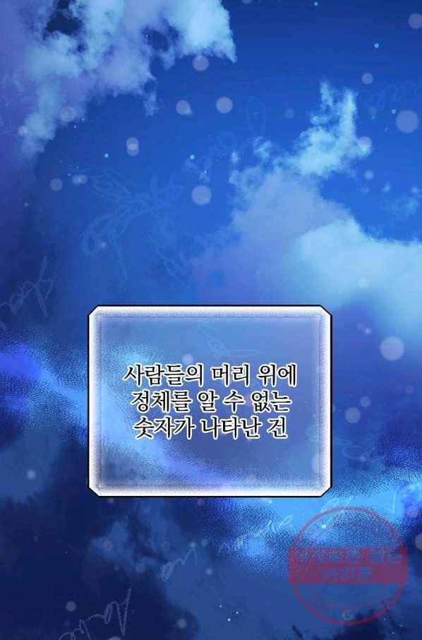 너의 죽음이 보여 2화 1