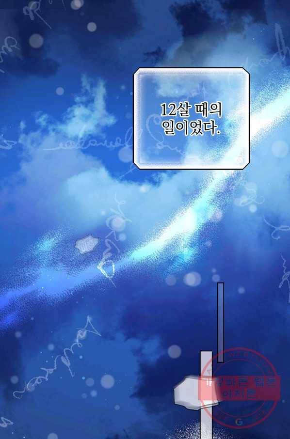 너의 죽음이 보여 2화 2