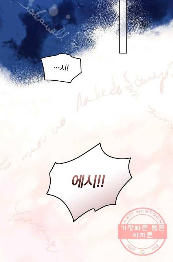 너의 죽음이 보여 2화 3