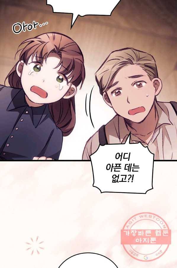 너의 죽음이 보여 2화 5