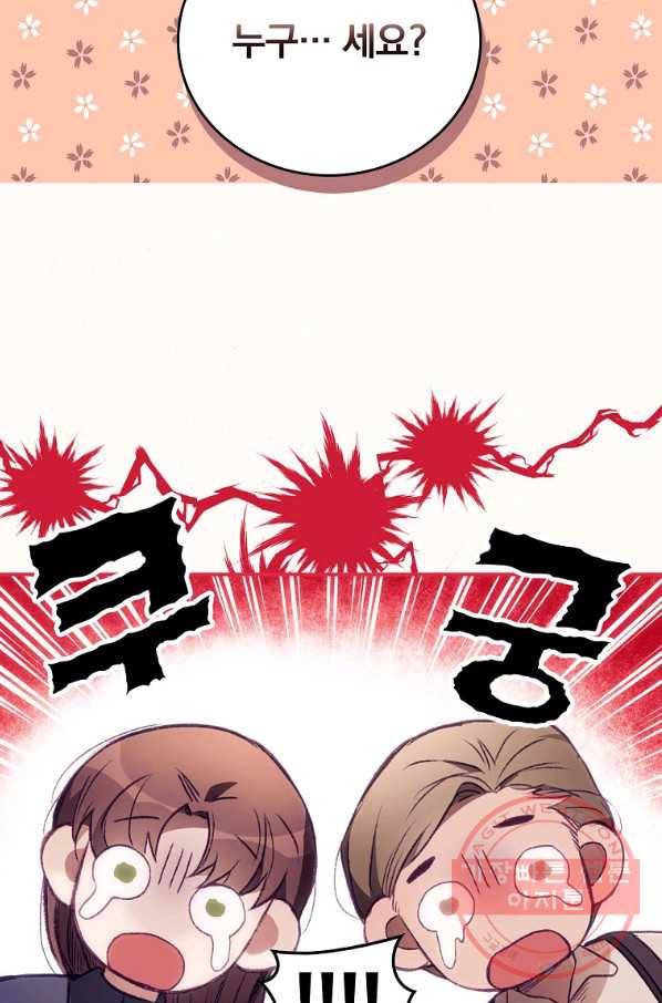 너의 죽음이 보여 2화 10