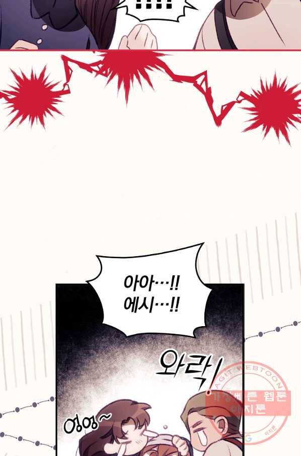 너의 죽음이 보여 2화 11