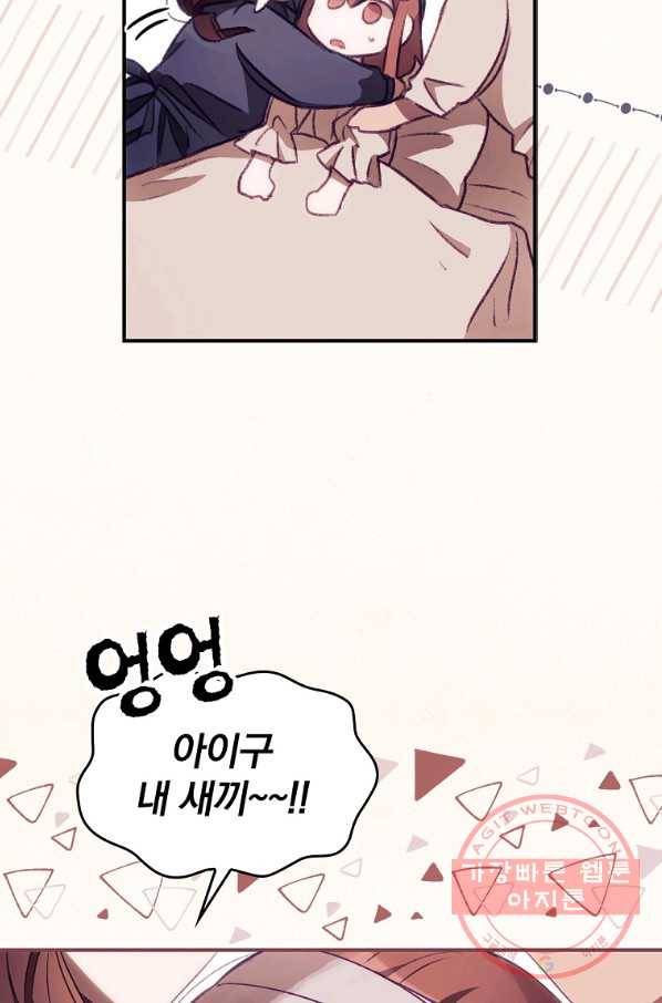 너의 죽음이 보여 2화 12