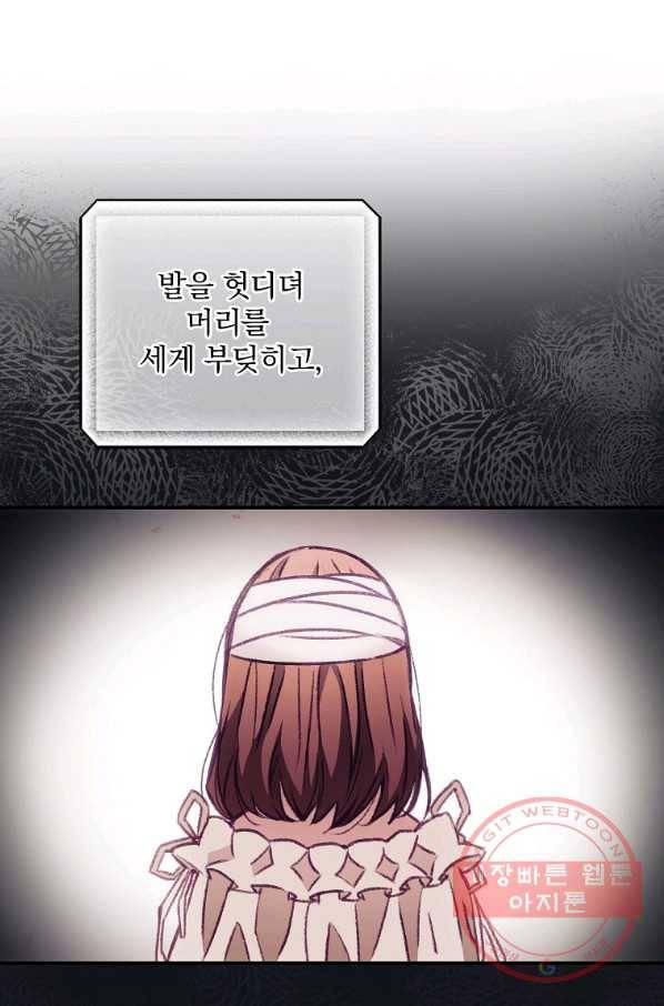 너의 죽음이 보여 2화 15