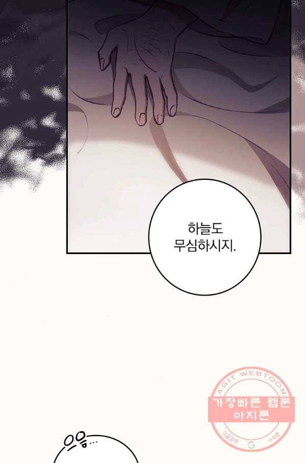 너의 죽음이 보여 2화 23