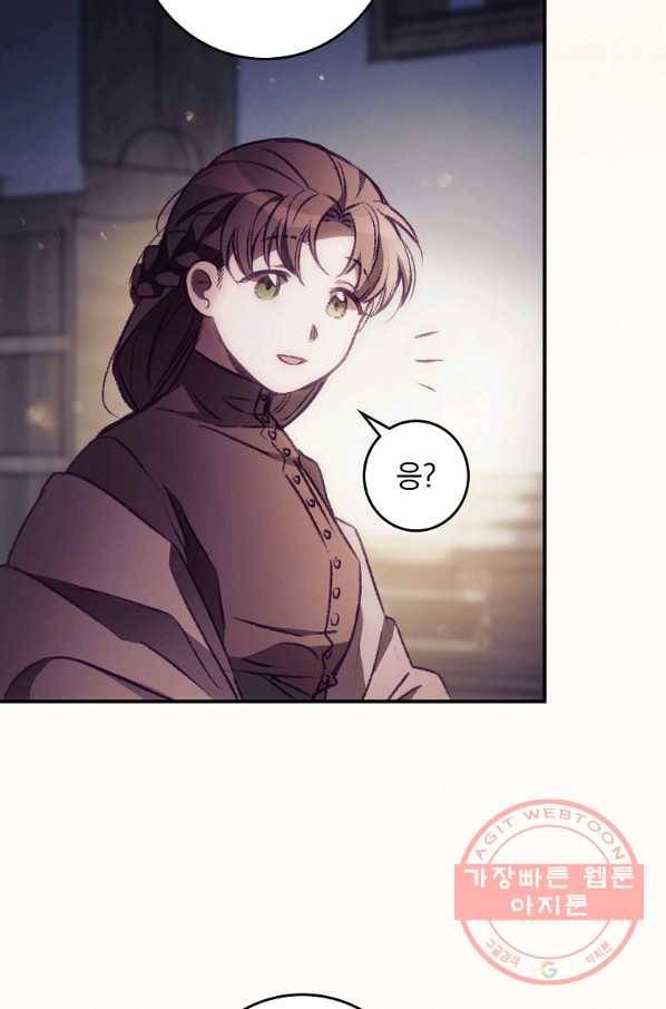 너의 죽음이 보여 2화 25