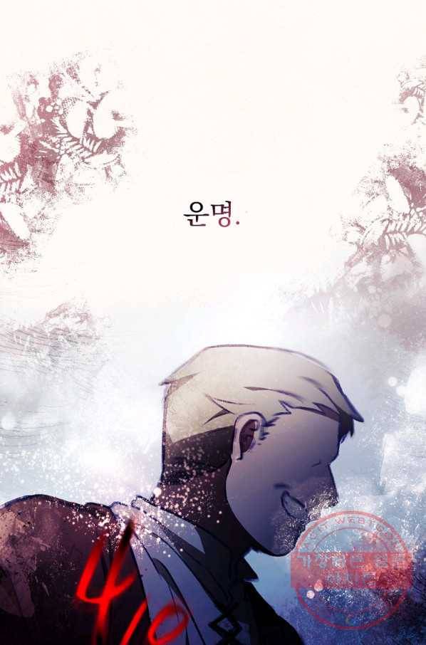 너의 죽음이 보여 2화 27