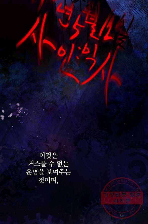 너의 죽음이 보여 2화 28