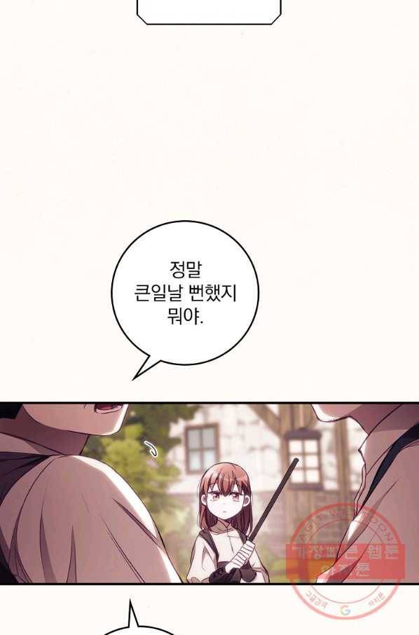 너의 죽음이 보여 2화 31