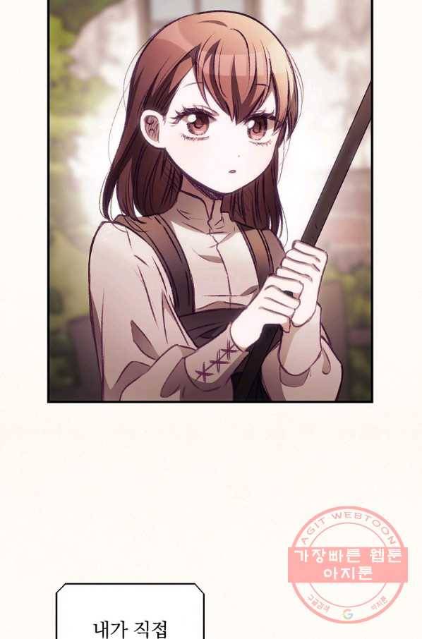 너의 죽음이 보여 2화 33