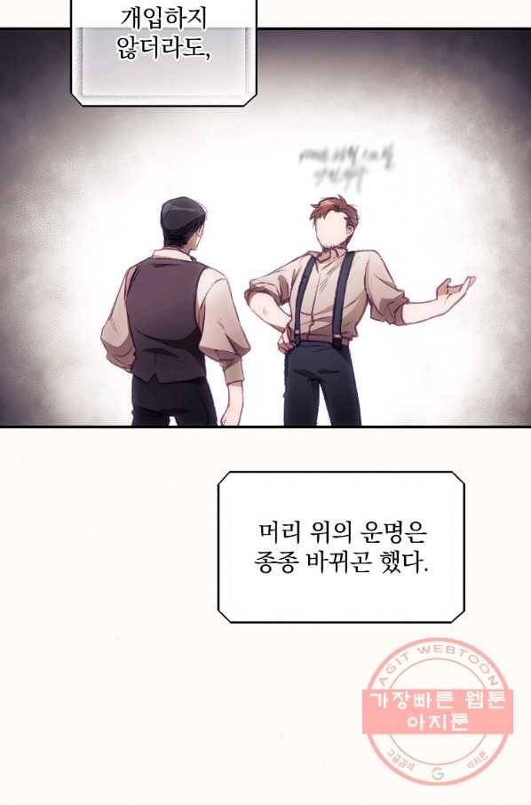 너의 죽음이 보여 2화 34