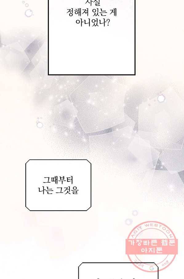 너의 죽음이 보여 2화 37