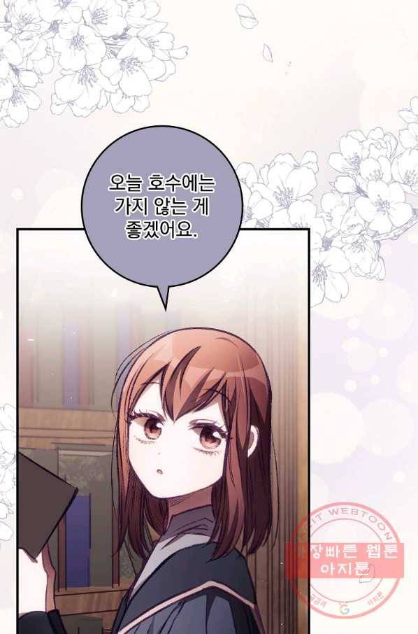 너의 죽음이 보여 2화 39