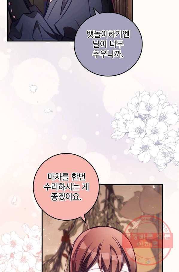 너의 죽음이 보여 2화 40