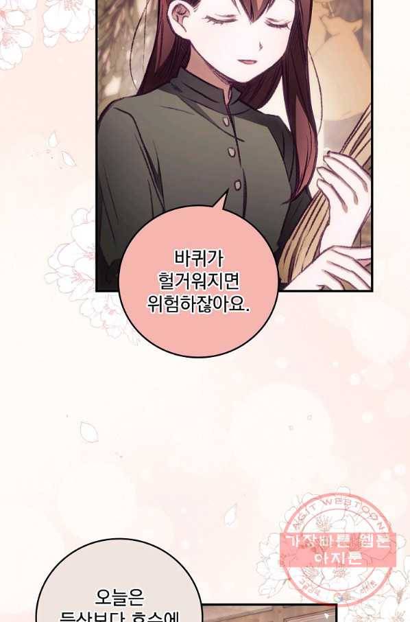 너의 죽음이 보여 2화 41