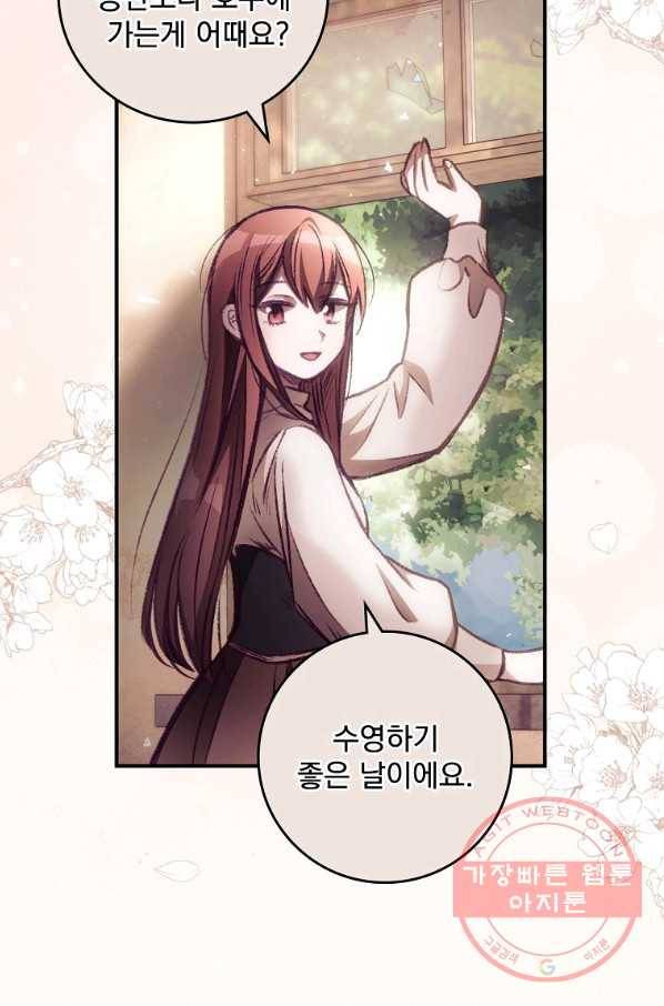 너의 죽음이 보여 2화 42