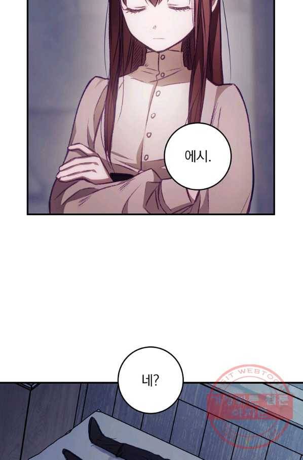 너의 죽음이 보여 2화 55