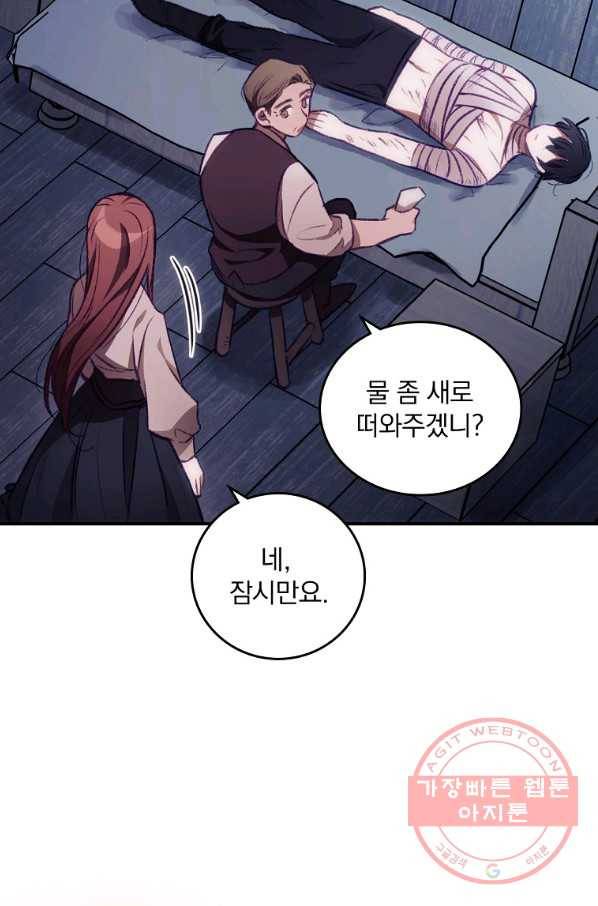 너의 죽음이 보여 2화 56