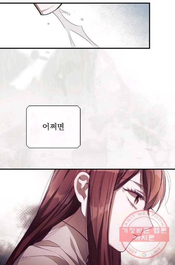 너의 죽음이 보여 2화 57