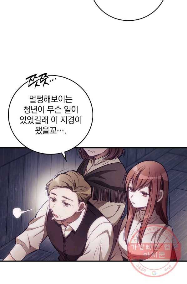 너의 죽음이 보여 2화 61