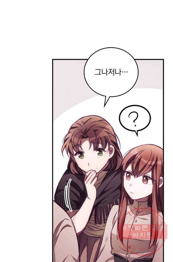 너의 죽음이 보여 2화 62